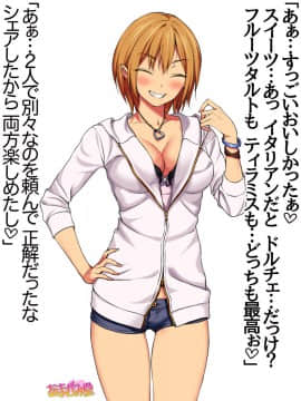 Nanase-chan NTR! Dai 2-bu Ch  1-7_150