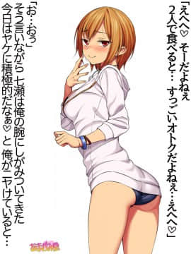 Nanase-chan NTR! Dai 2-bu Ch  1-7_151
