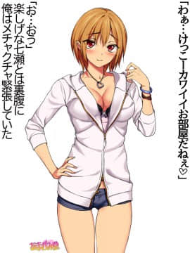 Nanase-chan NTR! Dai 2-bu Ch  1-7_154