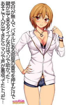 Nanase-chan NTR! Dai 2-bu Ch  1-7_155