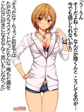 Nanase-chan NTR! Dai 2-bu Ch  1-7_159