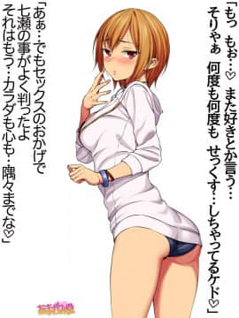 Nanase-chan NTR! Dai 2-bu Ch  1-7_160