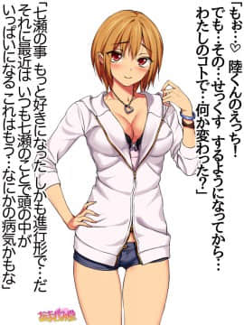 Nanase-chan NTR! Dai 2-bu Ch  1-7_161