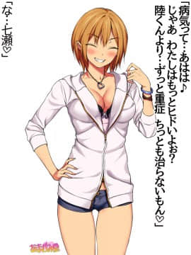 Nanase-chan NTR! Dai 2-bu Ch  1-7_162