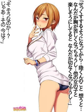 Nanase-chan NTR! Dai 2-bu Ch  1-7_163