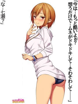 Nanase-chan NTR! Dai 2-bu Ch  1-7_164