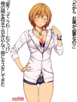 Nanase-chan NTR! Dai 2-bu Ch  1-7_165