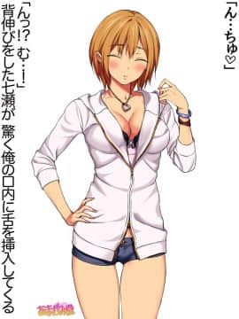 Nanase-chan NTR! Dai 2-bu Ch  1-7_166
