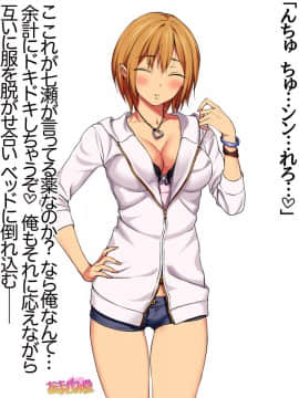 Nanase-chan NTR! Dai 2-bu Ch  1-7_167