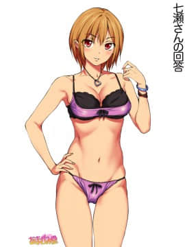 Nanase-chan NTR! Dai 2-bu Ch  1-7_181