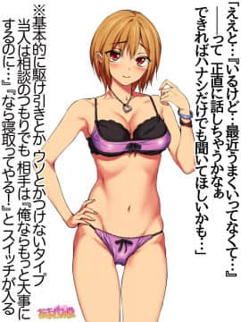 Nanase-chan NTR! Dai 2-bu Ch  1-7_182