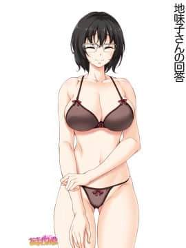 Nanase-chan NTR! Dai 2-bu Ch  1-7_185