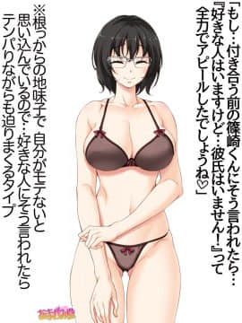 Nanase-chan NTR! Dai 2-bu Ch  1-7_186