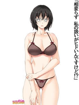 Nanase-chan NTR! Dai 2-bu Ch  1-7_188