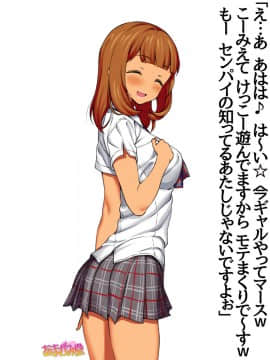 Nanase-chan NTR! Dai 2-bu Ch  1-7_195