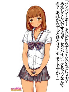 Nanase-chan NTR! Dai 2-bu Ch  1-7_196