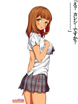 Nanase-chan NTR! Dai 2-bu Ch  1-7_197