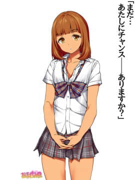 Nanase-chan NTR! Dai 2-bu Ch  1-7_199