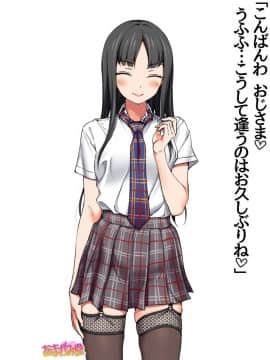 Nanase-chan NTR! Dai 2-bu Ch  1-7_203
