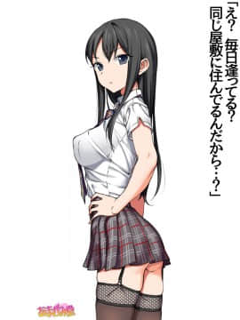 Nanase-chan NTR! Dai 2-bu Ch  1-7_204