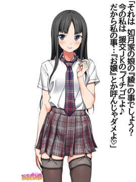 Nanase-chan NTR! Dai 2-bu Ch  1-7_205