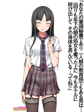Nanase-chan NTR! Dai 2-bu Ch  1-7_207