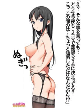 Nanase-chan NTR! Dai 2-bu Ch  1-7_210