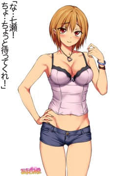 Nanase-chan NTR! Dai 2-bu Ch  1-7_217