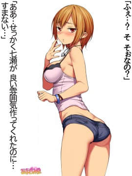 Nanase-chan NTR! Dai 2-bu Ch  1-7_219
