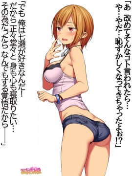 Nanase-chan NTR! Dai 2-bu Ch  1-7_220