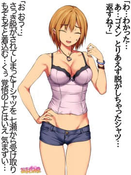 Nanase-chan NTR! Dai 2-bu Ch  1-7_221