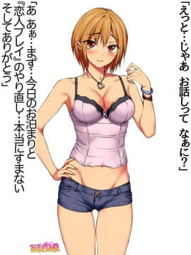 Nanase-chan NTR! Dai 2-bu Ch  1-7_222