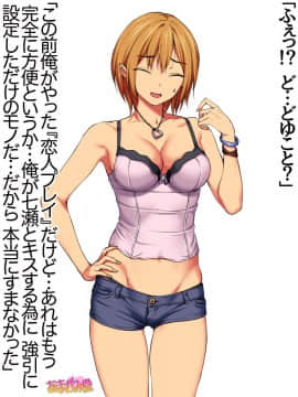 Nanase-chan NTR! Dai 2-bu Ch  1-7_223