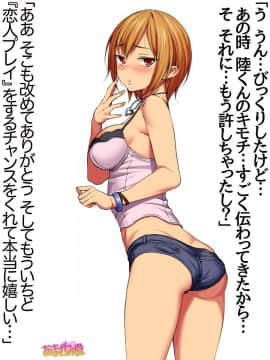 Nanase-chan NTR! Dai 2-bu Ch  1-7_224