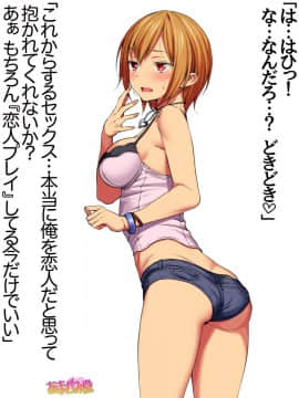 Nanase-chan NTR! Dai 2-bu Ch  1-7_226