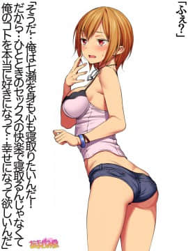 Nanase-chan NTR! Dai 2-bu Ch  1-7_230