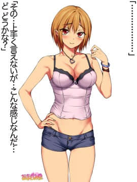 Nanase-chan NTR! Dai 2-bu Ch  1-7_233