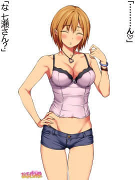 Nanase-chan NTR! Dai 2-bu Ch  1-7_234