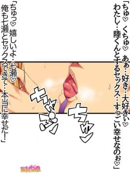 Nanase-chan NTR! Dai 2-bu Ch  1-7_249