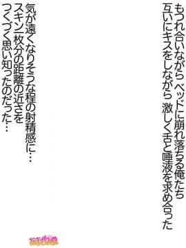 Nanase-chan NTR! Dai 2-bu Ch  1-7_260