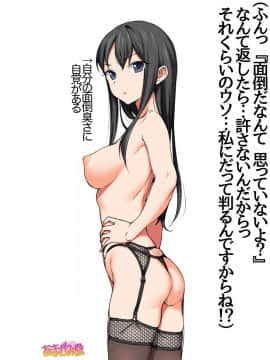Nanase-chan NTR! Dai 2-bu Ch  1-7_266