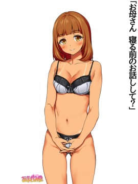 Nanase-chan NTR! Dai 2-bu Ch  1-7_303