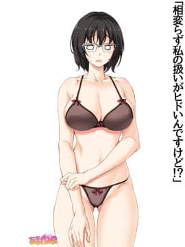 Nanase-chan NTR! Dai 2-bu Ch  1-7_314