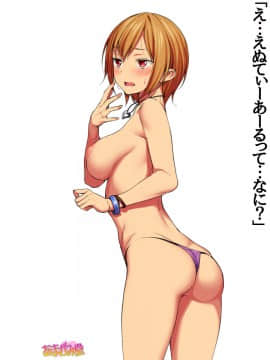 Nanase-chan NTR! Dai 2-bu Ch  1-7_324