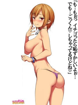 Nanase-chan NTR! Dai 2-bu Ch  1-7_326