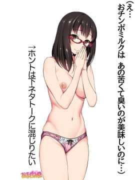 Nanase-chan NTR! Dai 2-bu Ch  1-7_350