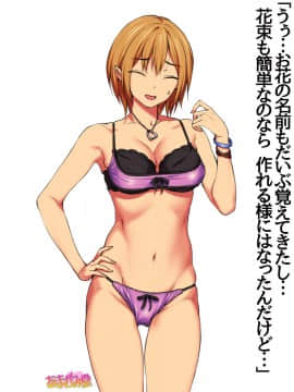 Nanase-chan NTR! Dai 2-bu Ch  1-7_353