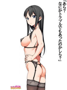 Nanase-chan NTR! Dai 2-bu Ch  1-7_354