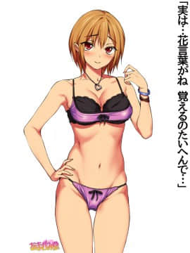 Nanase-chan NTR! Dai 2-bu Ch  1-7_355