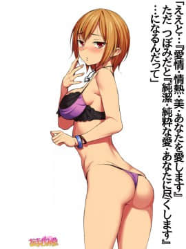 Nanase-chan NTR! Dai 2-bu Ch  1-7_359